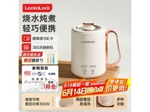 LOCK&LOCK电炖杯EJC3725便携烧水杯350ml低价47.88元