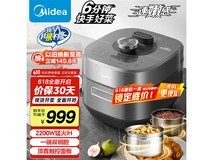 美的MY-S572N电压力锅限时特惠574元