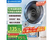 艾美特空气循环风扇限时特惠104元