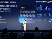 腾讯打出知识库混合双打!腾讯乐享+腾讯ima让知识“活”起来