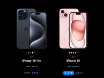 老果粉、老花粉要考虑换iPhone 15吗？一文解决你的纠结症