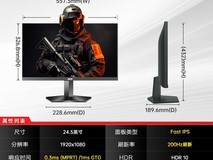 AOC新款24.5英寸显示器首发:200Hz刷新率仅649元