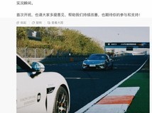 报名费9999元!小米汽车精英驾驶培训今日开课