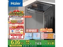 海尔8公斤波轮洗衣机 京东优惠价545元