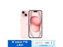 【手慢无】iPhone 15 Plus手机 活动进行中！京东自营限时立减450元