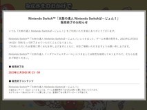 太鼓达人Switch版将于11月30日结束销售