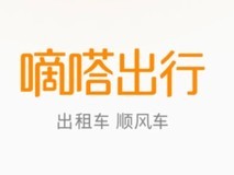 中国共享出行第一股诞生,嘀嗒出行今日在港交所上市