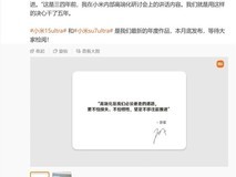 雷军亲自曝光小米旗舰新机:顶级影像实力来袭