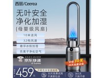【手慢无】西丽无叶风扇到手价259元！速抢！