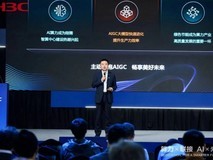 算力×联接,让未来更智能 | 新华三出席2024MWC上海人工智能基础设施峰会