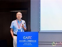 GAITC智能传媒专题|曾文军:生成式人工智能是新型生产力