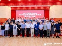 2023机器人行业TOP企业遴选培育名单发布及企业交流会顺利召开