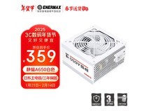安耐美静蝠A550W:550W高效能ATX电源,稳定品质、游戏/工作站首选,359元性价比之王