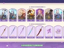 原神5.6版本前瞻：稻妻特辑集录祈愿详情曝光