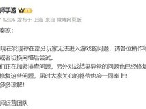 手游《节奏大师》回归:画面升级 官方回应却无法进入游戏?!