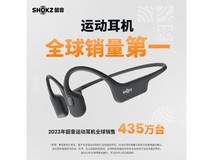 韶音OpenRun Air S803骨传导蓝牙耳机仅598元!