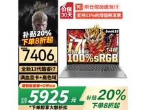 联想Lenovo拯救者Y7000P 2025，原价7748.75现6199