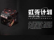 七彩虹虹光计划:中国独立游戏圆梦企划