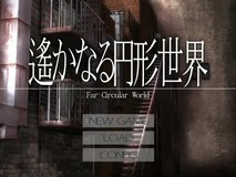 欢迎体验 《遥远的圆形世界》鬼虫兵库新作