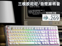 艾卢比B98机械键盘到手价269元!原369元限时特惠抢购中