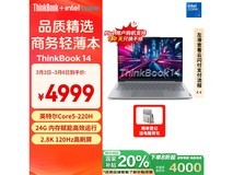ThinkPad ThinkBook 14 2025 酷睿版轻薄笔记本电脑