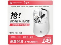 【手慢无】玄派玄熊猫电竞鼠标新品上市优惠149元