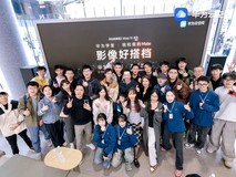 华为云空间产品沙龙深圳站收官,全新端云一致体验成就影像好搭档