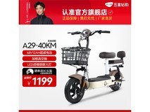 五星钻豹A29电动车京东优惠价1199元