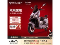 台铃火眼机甲3·封神电动摩托车京东到手只要4459元