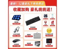HUWYI国行笔记本电脑京东超值优惠快来抢