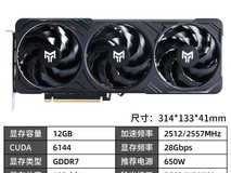 影驰RTX5070白金版显卡限时促销4999元
