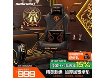 andaseaT安德斯特电竞椅优惠,到手629元