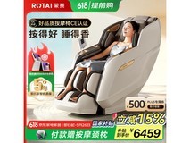 荣泰A52 Pro按摩椅太空舱设计京东限时特惠