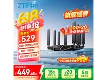 中兴问天BE7200Pro+WiFi7路由器限时特惠