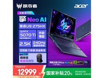 宏碁掠夺者·擎NEO 16英寸电竞本限时特惠