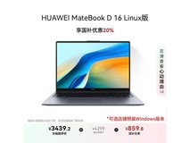 华为MateBook D 16京东优惠，低至3439元