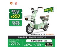 雅迪电动车C20限时特惠,长续航城市通勤神器