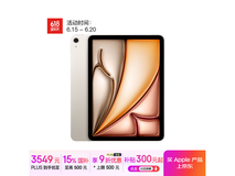 Apple iPad Air 7 M3版限时特惠2906元