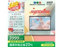 华硕ASUS a豆14 Air悦享版轻薄本鼠尾草青限时特惠