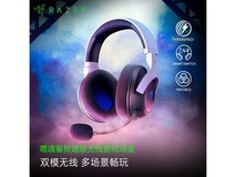 雷蛇噬魂鲨极速版电竞耳机17日晚8点399元秒杀