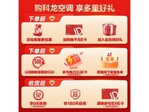 【手慢无】科龙KFR-26GW/QS1-X1空调上市促销！仅售1321元
