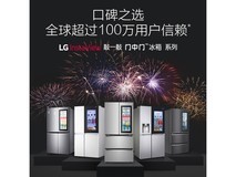 【手慢无】LG 乐金541升法式多门冰箱：5891元到手