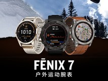 3.8焕新优惠,Garmin飞耐时Fenix7户外运动腕表2822元