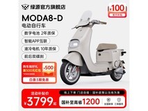 绿源电动自行车MODA8-D京东优惠活动到手仅3799元