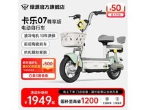 绿源FBQ3电动自行车京东优惠价1949元