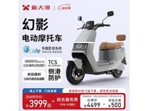 新大洲磐石3电动摩托车京东优惠价3999元
