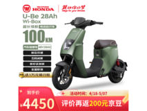 五羊本田U - Be电动自行车京东超值促销