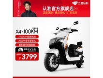 五星钻豹X4凝雪白电动摩托 京东优惠价3799