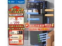 美菱茶吧机C959-B-Y语音声控温热一体