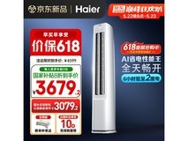 海尔小红花空调3匹壁挂式新一级能效
